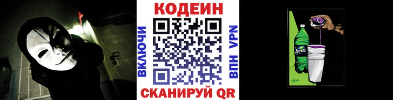 Кодеиновый сироп Lean Purple Drank  Оленегорск 