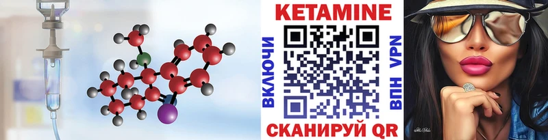 как найти   Оленегорск  Кетамин VHQ 
